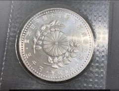 2025年最新】平成5年 皇太子殿下御成婚 500円の人気アイテム - メルカリ