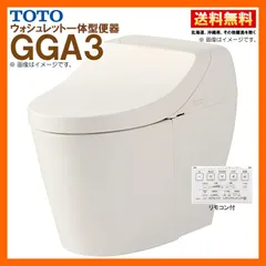 TOTO ウォシュレット TCF2235E 最終値下げです。取り下げ予定