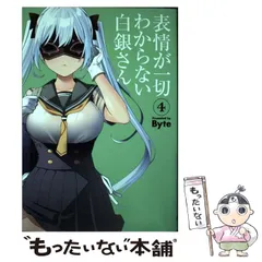 表情が一切わからない白銀さん　クリアファイル　セット 表情が一切わからない白銀さん クリアファイル セットアウ