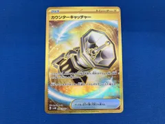 2025年最新】カウンターキャッチャー urの人気アイテム - メルカリ