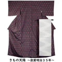 着物セット 紬・八寸名古屋帯 2点 セット 越後伝承紬 縞に幾何学模様 Mサイズ 紬 【送料無料 紬 中古 紬 着物 tsumugi 紬 リサイクル着物 中古 正絹 リユース 紬 紬着物 リサイクル着物 】