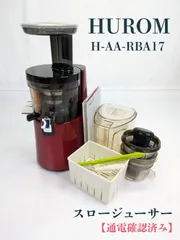 【極美品】HUROM ヒューロム スロージューサー H-AA-RBA17 ヒューロム コールドプレスジューサー H-AA シリーズ– HUROM