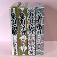 鬼灯の冷徹 第1〜6巻 全巻 特典付きBD / OAD DVD 17〜19巻 高価買取】Blu-ray 全6巻セット 鬼灯の冷徹 Aver. 期間限定CD