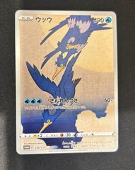 PSA10 ポケモンカード サーナイトGX SR SSR 連番 PSA10 ポケモンカード サーナイトGX SR SSR 連番 #10875 - メルカリ
