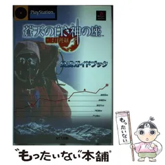 2024年最新】蒼天の白き神の座の人気アイテム - メルカリ