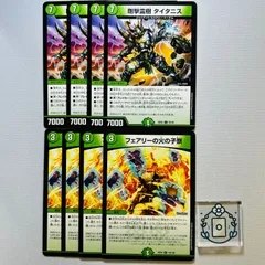 剛撃霊樹 タイタニス | フェアリーの火の子祭【各4枚セット】