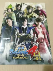 2024年最新】舞台戦国BASARA4の人気アイテム - メルカリ