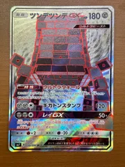 ツンデツンデ GX 099/096 SR ★ ポケカのサムネイル