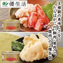 2025年最新】タラバガニ缶詰の人気アイテム - メルカリ