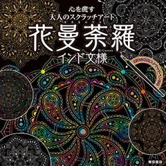 2024年最新】Coyuraの人気アイテム - メルカリ