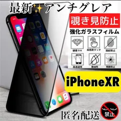 保証期間 iPhoneXR 反射防止 アンチグレア 強化ガラスフィルム SUM