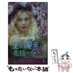 【中古】 真夏の恋の物語 サマー・シズラー ’９４/ハーパーコリンズ・ジャパン/リンダ・ハワード 中古】 真夏の恋の物語 サマー・シズラー '94/ハーパー