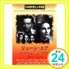 Amazon.co.jp: ジェーン・エア [DVD] : ジョーン・フォンティン