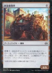 【中古】マジックザギャザリング [C]：【FOIL】鉄装破壊車/Irontread Crusher