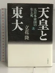 2024年最新】大日本帝国 ステッカーの人気アイテム - メルカリ