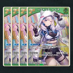 パヴォリア・レイネ 6c 構築済みデッキ【OSR付き】ホロカ 6CRI01 2025年最新】ホロカ デッキ レイネの人気アイテム - メルカリ