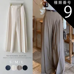 種類9:アイボリー/S ワイドパンツ レディース スラックス ロング丈 プリーツ 韓国 春 秋 ロングパンツ プリーツパンツ ストレート エレガント オフィス きれいめ 大人 ハイウエスト 白 黒 紺 ベージュ てろんと感 シンプル ダーツ