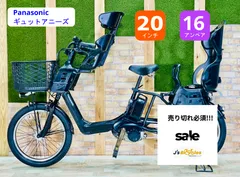 2025年最新】Panasonic 電動アシスト自転車の人気アイテム - メルカリ