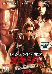 2024年最新】レジェンド・オブ・メキシコ/デスペラード [DVD]の人気