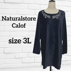 2024年最新】naturalstore calofの人気アイテム - メルカリ