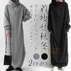 ワンピース パーカーワンピース ロング丈 レディース フード付き スウェット ロングパーカー マキシワンピース 秋 ロングワンピース マキシ丈 秋冬 長袖 ロング ゆったり 体型カバー カジュアル 大人 おしゃれ mkxz43