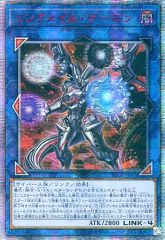 遊戯王 アストログラフ・マジシャン 20thシークレットレア - メルカリ