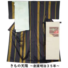 着物セット 紬・名古屋帯・長襦袢 3点 セット 平織 縞に矢羽根模様 Sサイズ 紬 【送料無料 紬 中古 紬 着物 tsumugi 紬 リサイクル着物 中古 正絹 リユース 紬 紬着物 リサイクル着物 】