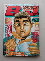 ※付録ポスター有　月刊ネオジオフリーク　1995年Vol.4 付録ポスター有 月刊ネオジオフリーク 1995年Vol.4 - メルカリ