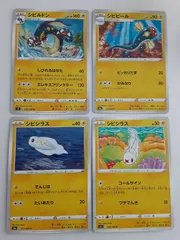 シビシラス　ar 10枚　まとめ売り　479 シビシラス ar 10枚 まとめ売り 479 - メルカリ