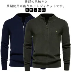 メンズ ニットジャケット 防寒 ゴルフウェア フルジップアップ ニットカーディガン ニットセーター トップス リブ編み 無地 スポーツ 秋冬 ニットセーター 暖かい あったか カジュアル#alice580901