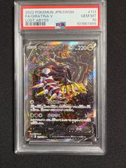 【PSA10】ギラティナV SR SA sr sa s11 111/100