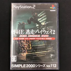 中古 PS2 THE逃走ハイウェイ2 〜ROAD WARRIOR 2050〜 SIMPLE 2000シリーズ Vol.112