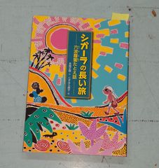 週刊少年サンデー 1972年 5月7日号 No.20 表紙：超獣バキシム・永井豪・ウルトラマンA 小学館 C024.5-1 - メルカリ