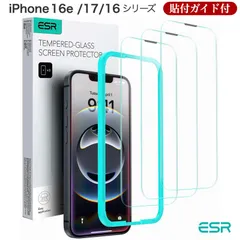 【3枚入り】ESR iPhone 16e 16 Pro 16 Plus 16 Pro MAX iPhone 15 15 Plus スクリーン保護フィルム 強化ガラスフィルム 3枚 簡単取り付けツール付き フィルム 硬度9H 軍事規格の飛散防止力 HD 耐傷性