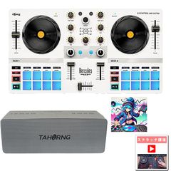 【フルワイヤレスでDJ!bluetoothスピーカーセット】Hercules(ハーキューリース) / DJControl Mix Ultra_OPBS1PB_MHF_PCDJ_SoundOp4_set