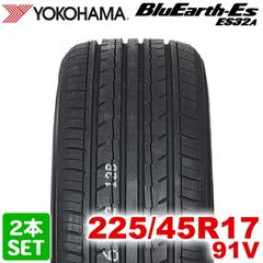 【2024年製】 送料無料 YOKOHAMA BluEarth-ES ES32A 225/45R17 91V ブルーアース ヨコハマタイヤ ノーマルタイヤ 夏タイヤ サマータイヤ 2本セット
