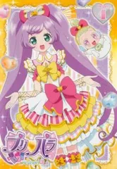 プリパラ Season3 theater.1(第90話～第93話)【アニメ 中古 DVD】レンタル落ち