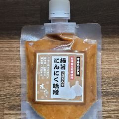 極旨にんにく味噌　　ごぼう入り　辛口　一個