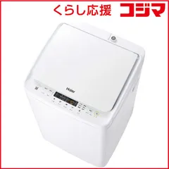 2025年最新】ハイアール 3.3kg 全自動洗濯機の人気アイテム - メルカリ