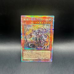 【遊戯王】教導の雷霆 フルドリス プリズマティックシークレットレア 遊戯王 DOOD-JP026 教導の雷霆フルルドリス (日本語版 プリズマ