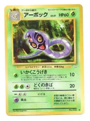 ポケモンカード　旧裏　化石の秘密　ポケモンのみ　120枚　まとめ売り Amazon.co.jp: ポケモンカード 旧裏面 化石の秘密 ベトベトン
