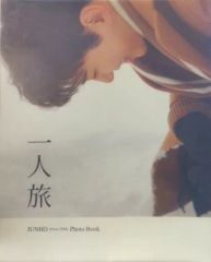 [중고] 남성 사진집 ≪한류≫ DVD 첨부)JUNHO (From 2PM) Photo Book[혼자 여행]