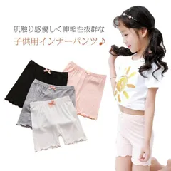 送料無料 インナーパンツ ペチパンツ 薄手 ペチコートパンツ ショートパンツ レギンス 2分丈 子供用 見せパン 安全パンツ 安全ショーツ 裾メロウフリル シンプル 下着 肌着 女の子 女児 キッズ Qz44244