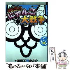 【中古】 電波人間のＭＮＧ！！ ２/小学館/萬屋不死身之介 電波人間のMNG!! (2) (てんとう虫コミックススペシャル) | 萬屋