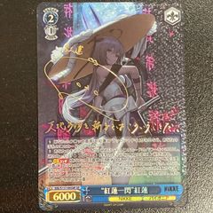 ヴァイスシュヴァルツ 勝利の女神:NIKKE 紅蓮一閃 紅蓮　SP SP “紅蓮一閃”紅蓮(サイン入り) | 販売 | 勝利の女神：NIKKE