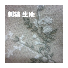 1.5ｍ　綿麻 刺繍 小花/くすみグリーン系　綿45%　麻55% 刺繍生地