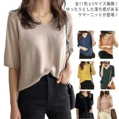 サマーニット 半袖 ニット トップス レディース ニット Tシャツ Vネック 半袖Tシャツ 薄手 涼しい 柔らかい ソフト 無地 大きいサイズ ゆったり プルオーバー 部屋着 ルームウェア シンプル nZ9W946