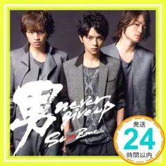 男 never give up (通常盤)(CD ONLY) [CD] Sexy Zone_02