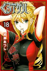 セット売り！ 加瀬あつし 2025年最新】加瀬あつしの人気アイテム - メルカリ