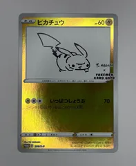 2025年最新】長場雄 ピカチュウの人気アイテム - メルカリ